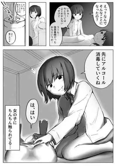 【風俗レポ漫画】飛田新地で童貞を捨てた話