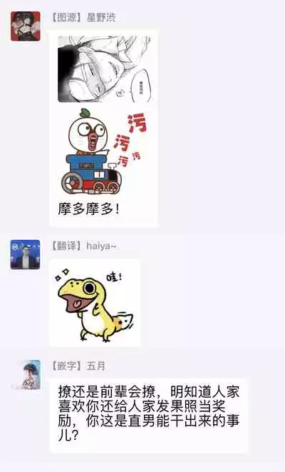 Motto Musunde, Hiraite Hayaku | 再绑紧点、快打开我 Ch. 1