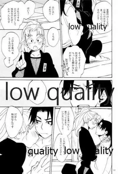 りこまのさいろく3