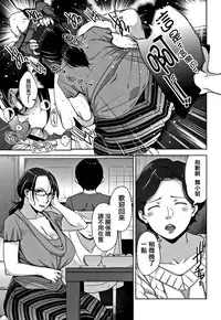 [Sugi G] Kanjyuku Chijyo [Chinese] [篆儀通文書坊漢化]