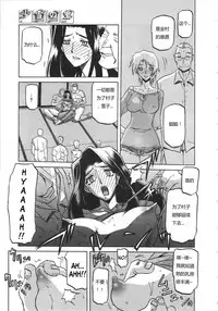 [山文京伝] 沙雪の里