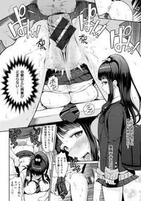 [Hissatsukun] Uramono [Digital]