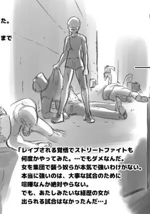 WILDCATS ～ふたなり地下バトル