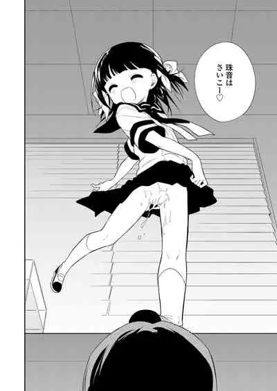 [Nogiwa Kaede] Warui Ko [Digital]