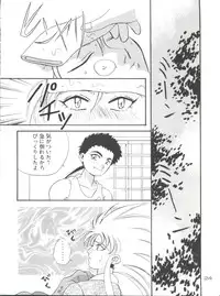 (C46) [Otoko no Roman (T.Fumiya, C. Rakuroa] Tenchi Gomen! (Tenchi Muyo)
