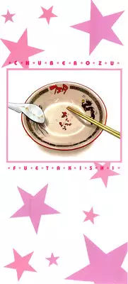 [Fuetakishi] Chu Berozu [English] [desudesu]