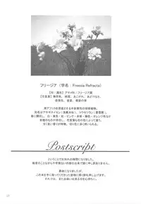 (C76) [Crank.In (Mizutani Tooru)] Floriography -Freesia-