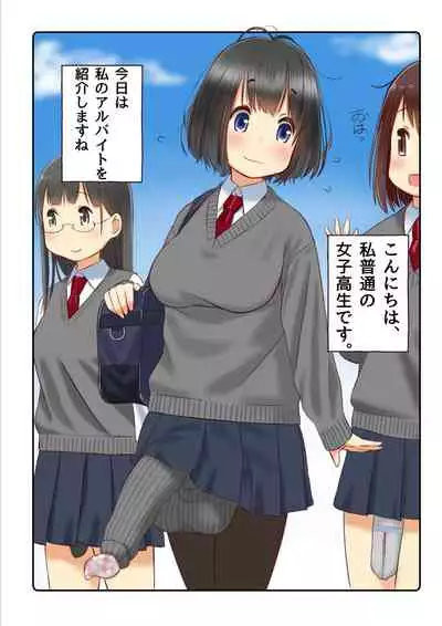 Welcome to the futanari cafe