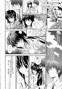 [Higuchi Isami] Mikoto to Shitai - I Want to Fuck with MIKOTO