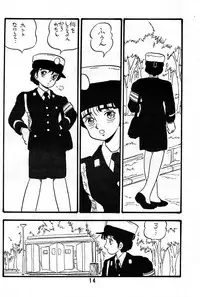 [UNION OF THE SNAKE (Shinda Mane)] YUKIKO