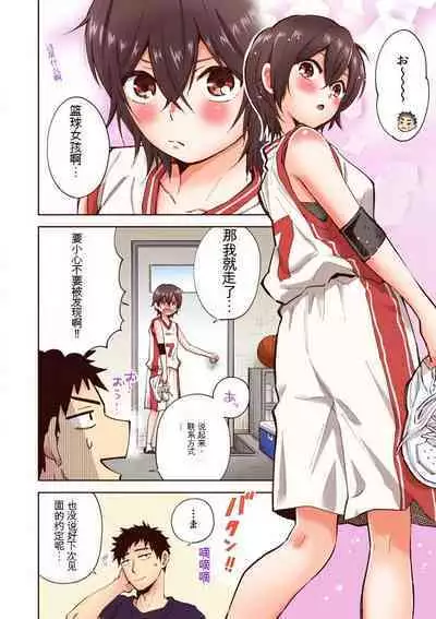 「不要... 不要这么深...」插入到青梅竹马的深处进行身体检查 1-8 【GPT翻译】