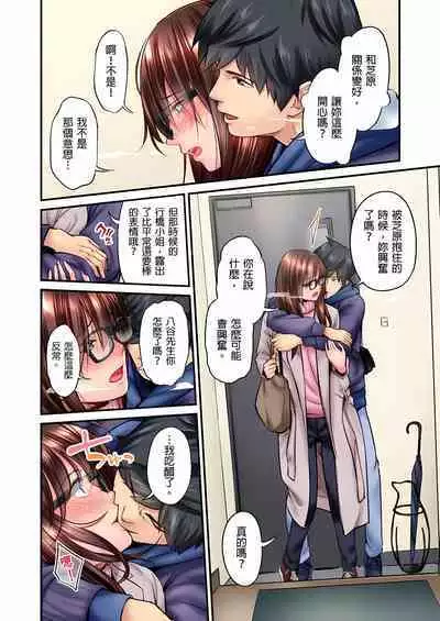 [Iburo.] Jimiko wa Igai ni Erokatta Ch. 1-23｜不起眼女孩其實意外地色氣滿滿 第1-23話 [Chinese]