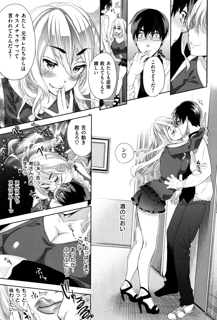 Furete Haitte Tokeatte