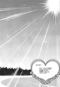 (C92) [Polinky Hiroba (Hori Hiroaki)] Zoku Idol no Egao wa Kimeseku de Kegareteru Miyamoto Frederica Hen (THE IDOLM@STER CINDERELLA GIRLS)