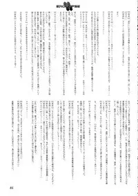 Eroclipse ECLIPSE Genga & Rough Shuu & Omake