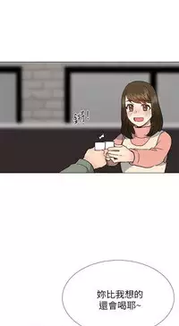 小一轮的纯爱女孩（36-40）【完结】