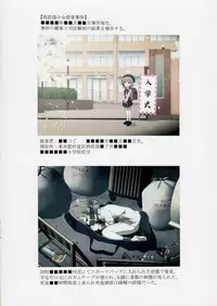 (C95) [02 (Harasaki)] 西荻窪少女殺害事件司法解剖記録 (Hatoba Tsugu)