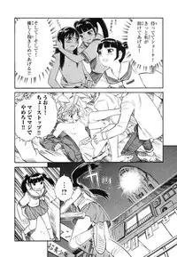 [Akihito Yoshitomi] Blue Drop ～Tenshi no Bokura～ Vol. 1