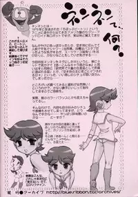 [Archives (Hechi)] Naze Ima Nennen? (Robokko Beaton)