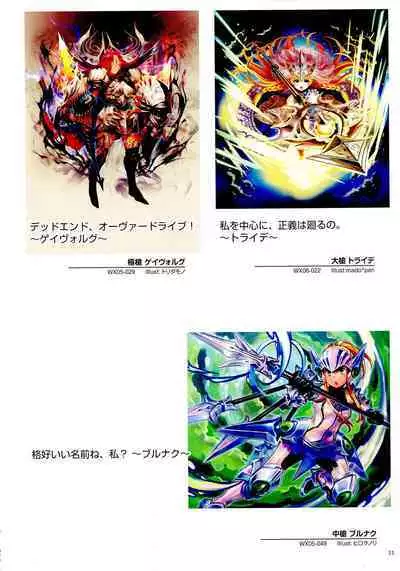 WIXOSS ART Material II