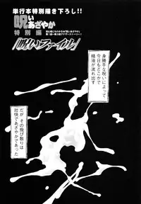 [Millefeuille] Yononaka Azayaka - Vivid In A World