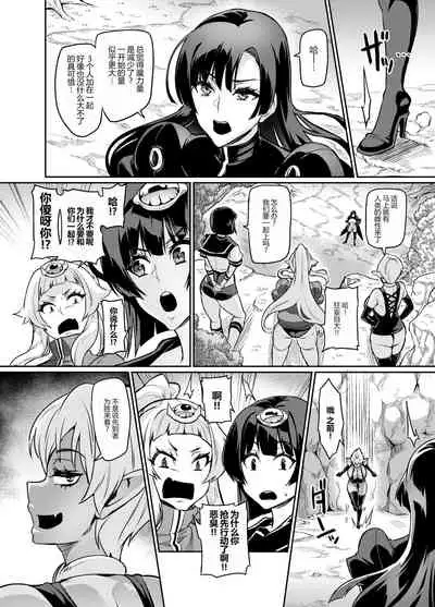 [Hatoba Akane] Touma Senki Cecilia Ch. 23 [Chinese] [狗都不做个人汉化]