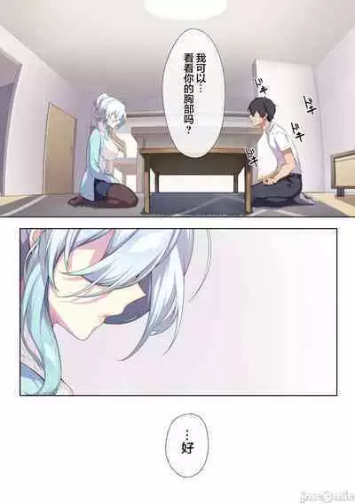 【新桥月白汉化社】不擅交際的未亡人雪女與調咒戒指1