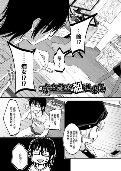 Mannaka. | 真愛滿溢。