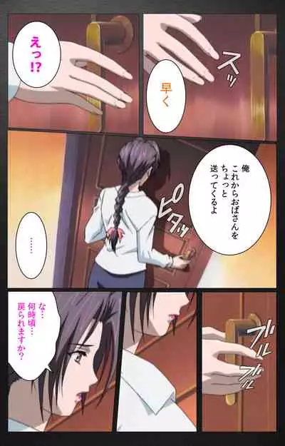 enbo taboo kanzenhan