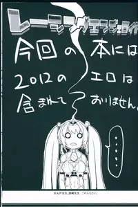 (C86) [Machida Cherry Boys (Kurosawa)] Racing Angeloid 2 (VOCALOID)