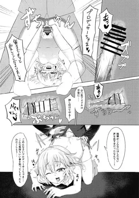 MomoAri Fundamentalism