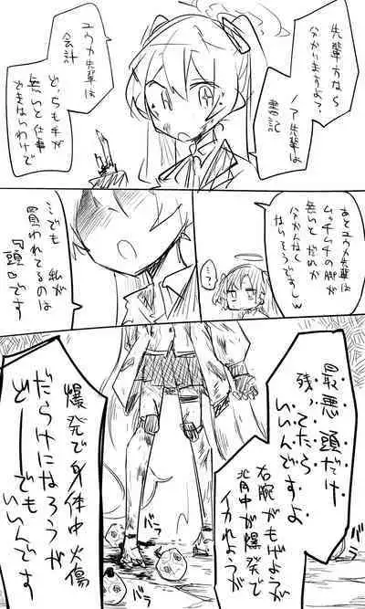 Koyuki toiu Ko【Guro】