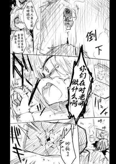 Kore wa Toaru Kivotos no Ohanashi desu. | 这是某一个基沃托斯的故事。