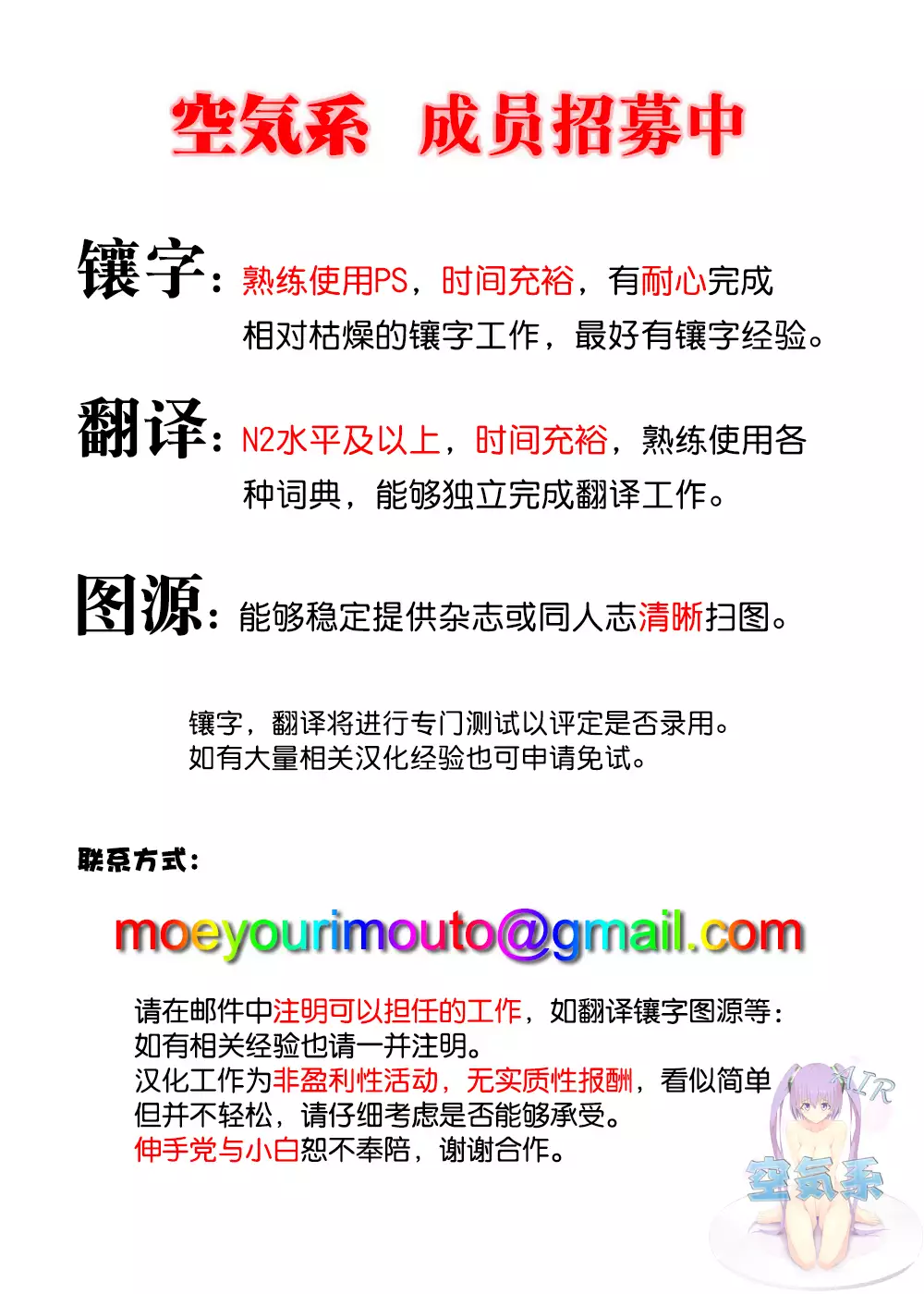 Kuchikukan Mash-kaze desu!