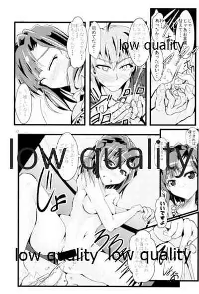 Koukishin to Shuuchishin