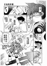 [Takuto] 溫柔甜姊兒