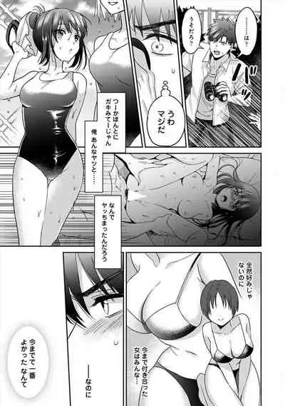 [Akao] Konomi janaikedo ~ mukatsuku ane to aishō batsugun ecchi ~ 2