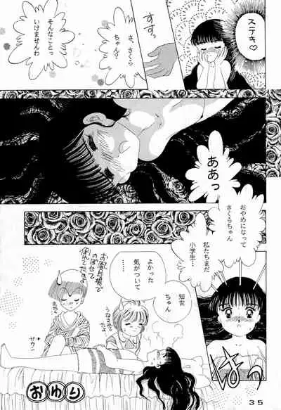 (C51) [HEALTHY PRIME (Various)] Kyapi Kyapi!! Sakura-san (Cardcaptor Sakura)