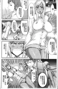 [Sunagawa Tara] Houkago Galhame Nikubenki | 放課後辣妹戳插肉便器 [Chinese]