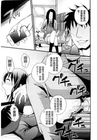 [Yomoyama Akira] Cream Situation | 濃稠乳液的狀況 [Chinese]