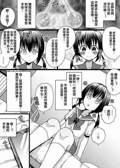 ひな姉ちゃんはぼくのもの〜他の男にはヤラせない〜【影黑个人机翻】