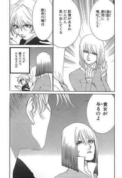 Yapoo the human cattle vol.05