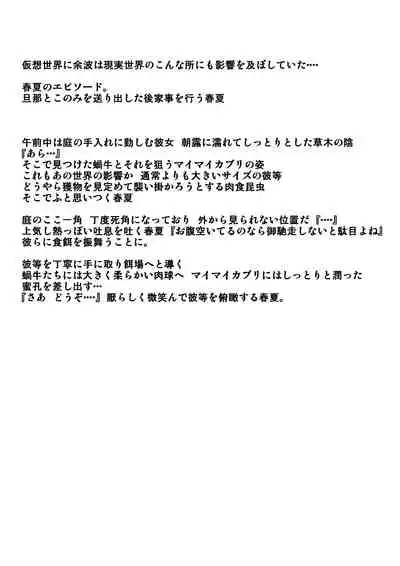 [Tiba-Santi (Misuke)] Haruka Chuukan 3 (ToHeart2)