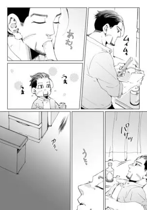 CATCH ME IF YOU ARE CAT