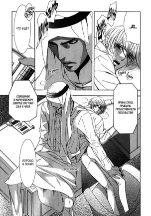 The Chains of the Hot Sand