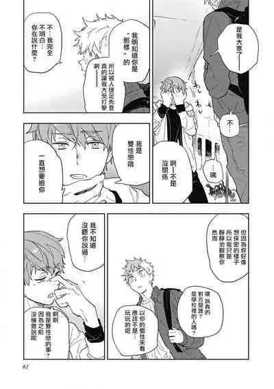 Kimi to Oishii Ai no Kotonoha | 与你一起享用的美味情话