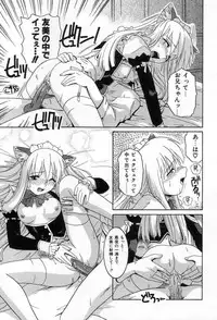 [Tsutsumi Akari] Yuuwaku Apron | Charm in White