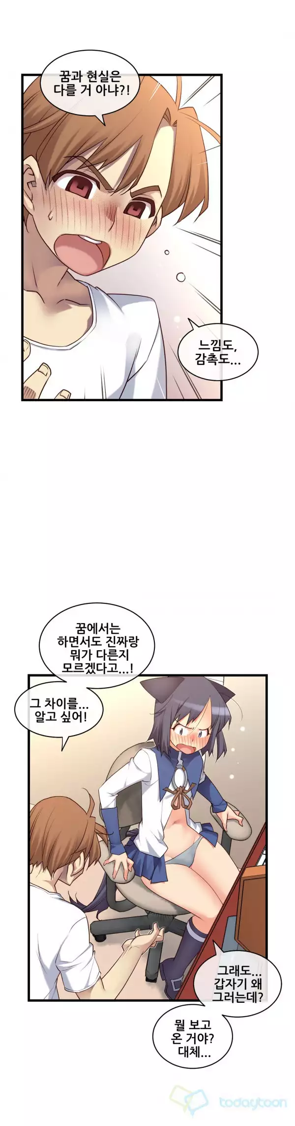 Master in My Dreams Ch.90-129