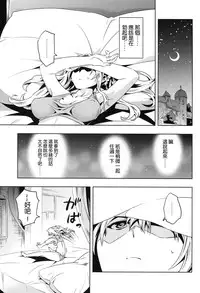 (ToreTama002) [Hizadati Zekkouchou (Nokin)] Zeta-hime, Kanraku. (Granblue Fantasy) [Chinese] [无毒汉化组]