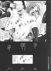 (C77) [Mokusei Zaijuu] Ritsu-neechan wa Koushuu Benjo... (K-ON!)